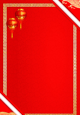 红色喜庆中式扁平新年背景