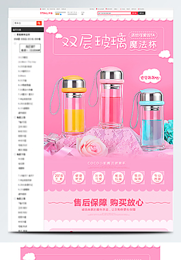 玻璃杯详情页设计模板