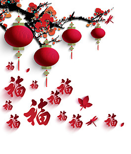 福气中国风深色灯笼节日元素