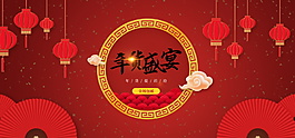 红色年货节海报