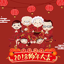 新年狗年大吉淘宝海报