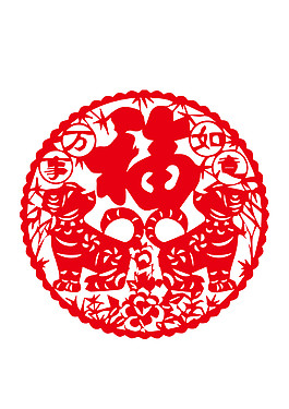 2018狗年万事如意剪纸图案