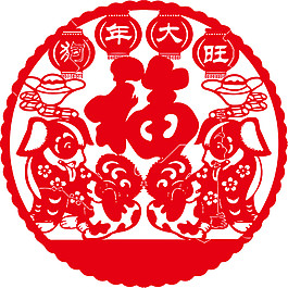 2018圆形狗年大旺剪纸元素