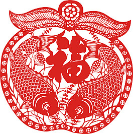 2018年年有鱼福字剪纸素材