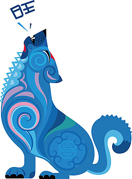 蓝色狗年旺旺剪纸元素
