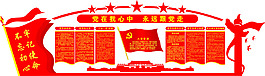大厂乡文化墙