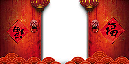 喜庆中式福字门头素材