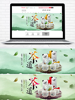 淘宝天猫茶叶banner海报模板