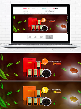 淘宝天猫绿茶红茶茶叶淘宝海报