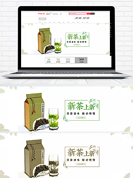 清新中国风淘宝茶叶海报