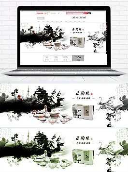 淘宝水墨绿茶海报设计