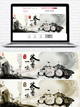 淘宝天猫开春茶叶海报图banner图