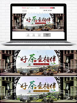 古色古香复古红茶绿茶海报