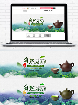 简洁中国风绿茶海报设计