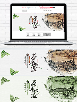 朴素典雅有机绿茶海报