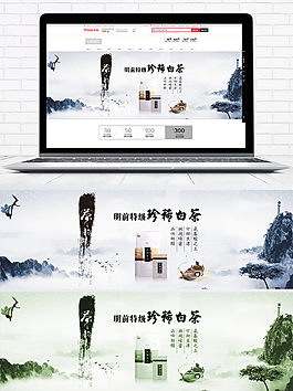 简约禅意茶海报设计