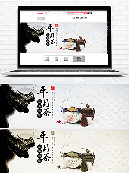 中国风创意茶海报