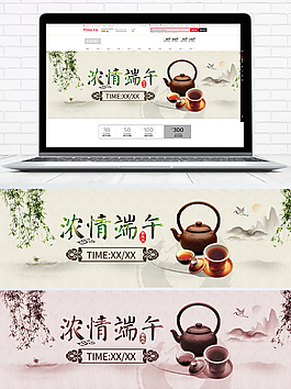 端午节冬季普洱茶海报