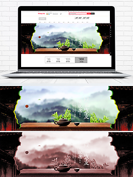 中国绿茶茶艺水墨海报banner
