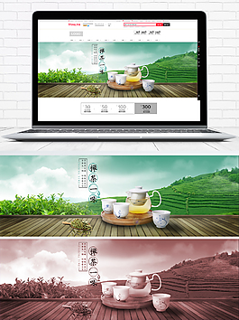 绿色茶叶电商淘宝海报