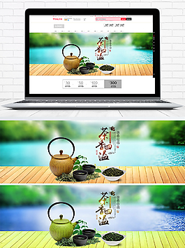 茶道茶叶简约banner海报