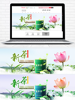 文艺清新茶叶丰收banner海报