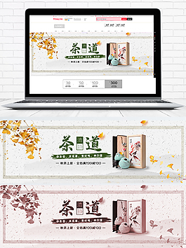天猫淘宝天然茶叶海报