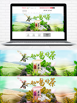 清新文艺茶叶促销banner