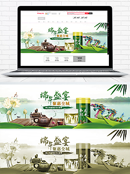 简约茶叶banner海报