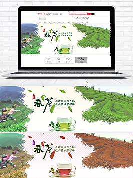 天猫淘宝茶叶促销海报banner