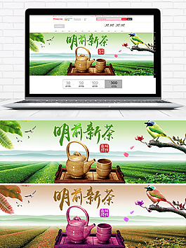 简约大气绿色茶叶banner海报