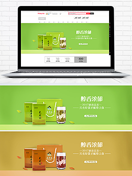 花茶清新海报banner