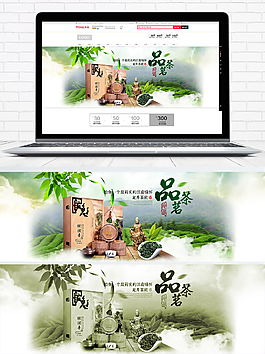 茶叶茶道中国风海报banner