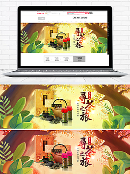 淘宝手绘小清新绿茶海报banner