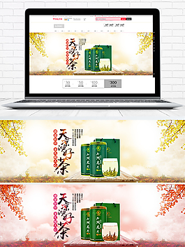春季茶叶中国风海报banner
