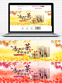 淘宝天猫茶叶海报图banner图