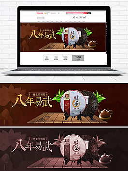 淘宝简约清绿茶海报banner