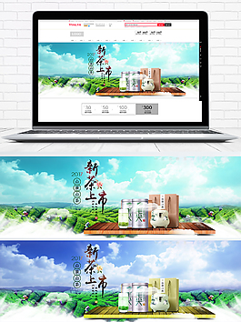 淘宝天猫绿茶红茶茶叶banner