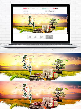 茶道水墨风格banner海报
