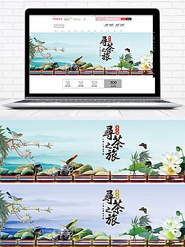 天猫淘宝茶叶促销海报banner海报