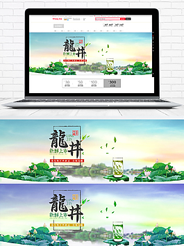清新中国风淘宝茶叶海报