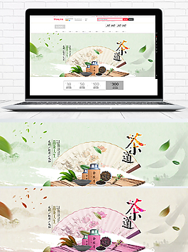中国风茶品牌海报banner