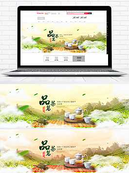 淘宝天猫茶叶banner海报模板