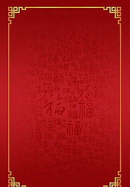 红色复古福到新年背景