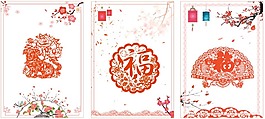 剪纸海报