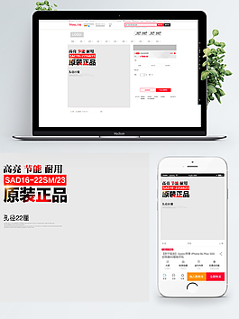 数码主图手机电子主图模板
