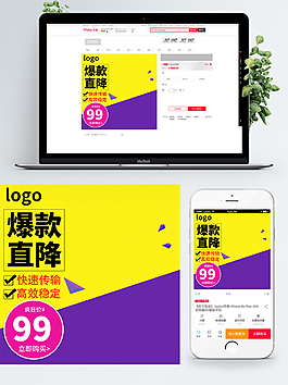 淘宝电商新品大气简约生活用品电器主图