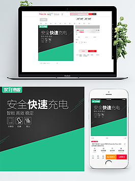 数据线数码主图设计模板