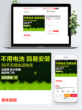 数码主图手机电子主图模板