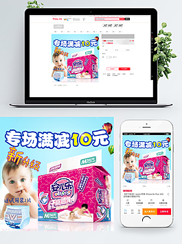 淘宝母婴用品尿不湿主图设计